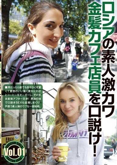 Seduce a super cute Russian amateur blonde cafe waitress! Vol.01