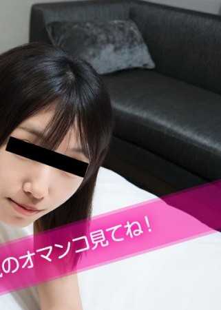 秘蔵マンコセレクション ~须藤伊织のおまんこ见てください~