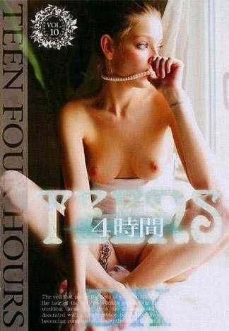 TEENS DX 4時間 VOL.10
