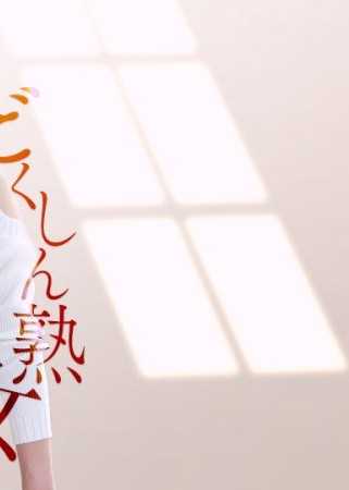 盯上宅配業者肉棒的單身痴女 上山奈奈