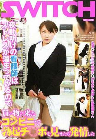 I Show Erect Dick to Stressed Nurse Shopping in Convenience Store after Night-Shift Work to Find She