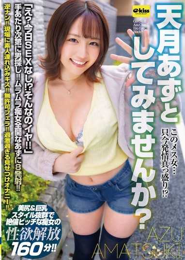 【4K】这个骚女…现在正处于发情巅峰！？要不要试试天月杏？
