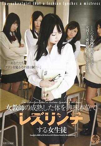 Schoolgirls Give Lesbian Torture to Mature Female Teacher Just Out of Curiosity
