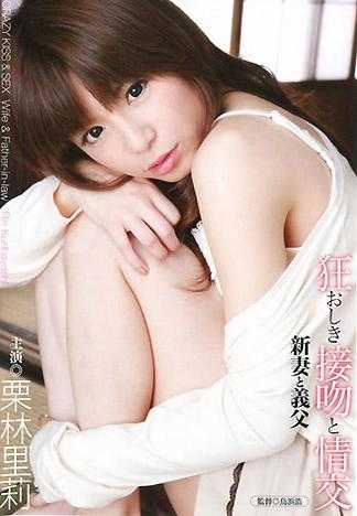 Insane Kissing&Lovemaking  Newly Married Wife&Father-in-Law  Riri Kuribayashi
