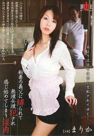Newly Married Wife