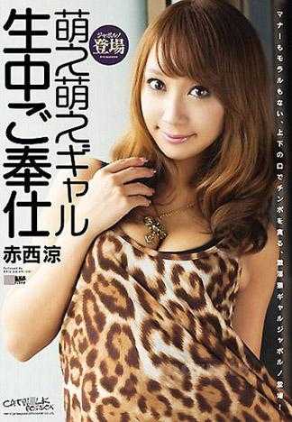 キャットウォーク ポイズン 56 : 赤西涼
