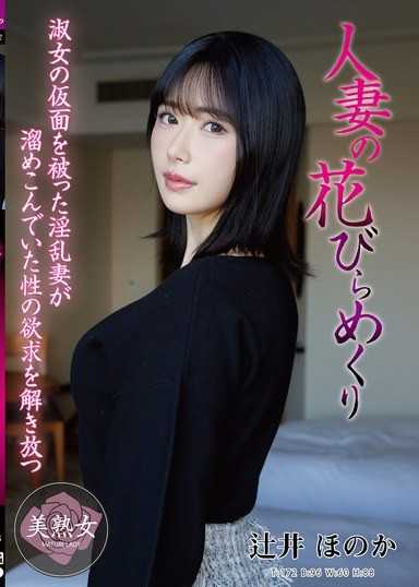 Married Woman