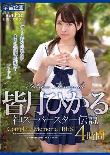 皆月光 神级超级巨星传说 Complete Memorial BEST 4小时