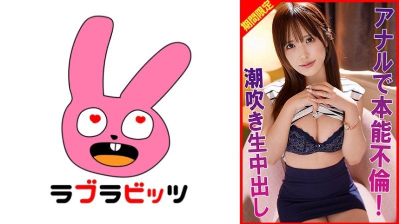 濃密アナル不倫潮吹き&中出し