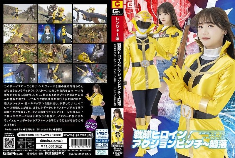SPSF-55 作品封面
