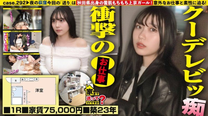『オォ゛！アぁ゛！ヴッ！』サバサバ系クール美女が激変！えっ！こんなデカいの？くびれのG！ピンコ勃ちエロ乳首！ベロピアス！？【脱いだらヤバかった！ヤッたら凄かったSP】⇒黙ってこそこそイク！こそイキ連発！⇒乳首がエロスイッチ！責めて責められ両方でイク！？⇒リミット解除！『アガッ！』奥でオホイキ！トランス状態確変イキ！⇒消えた1000万円！では、今1000万円手元にあったら？ 家まで送ってイイですか？case.292