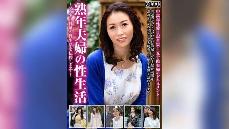 中年夫妻的性生活－我教你如何冲破窠臼－