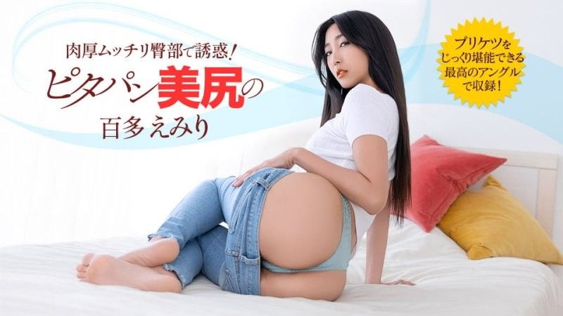 ピタパン姿で隣人を誘惑する人妻がヤバすぎた！百多えみり