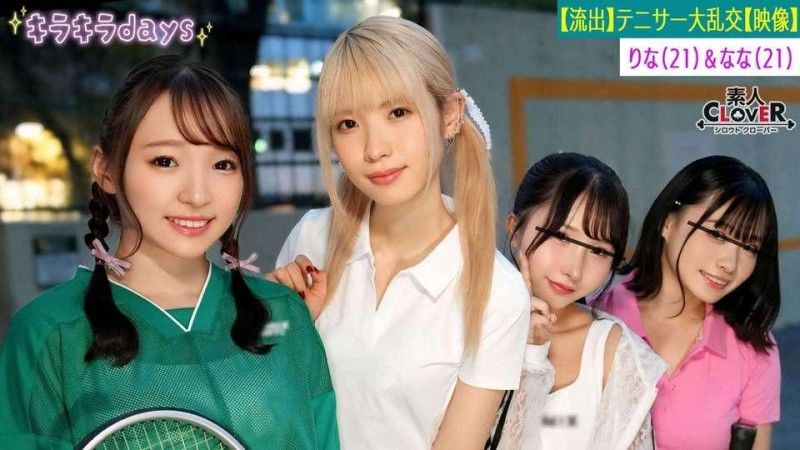 STCV-560 【流出映像】 大学女子テニスサークル女子4人組が先輩OB達と乱交Party【かの、ゆか、りな、なな】～りな＆なな編～
