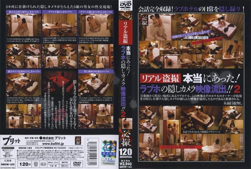 Real Secret Shooting Really Exists! Leaked Film by Hidden Camera at Love Hotel!! 2