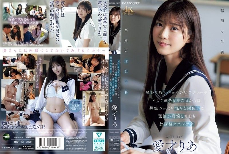 An innocent student approaches me fiercely,and I can't imagine her innocent appearance,but her lewd hip movements make me lose my reason,and today we have another after-school hotel secret rendezvous - Ria Aisai