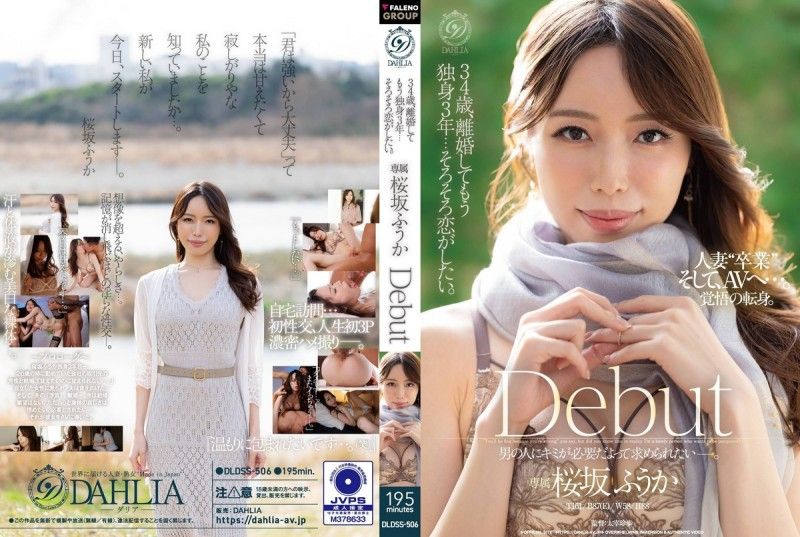 DLDSS-506 34歳、離婚してもう独身3年…そろそろ恋がしたい。 桜坂ふうか　Debut