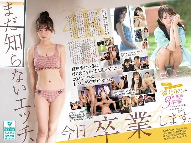 今天,我就要从我还不知道的性爱中毕业了。偶像网宏『樱乃莉乃』的初・体・验3本番