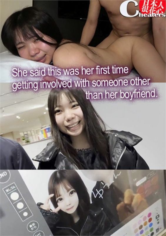 她說這是她第一次和男友以外的人交往