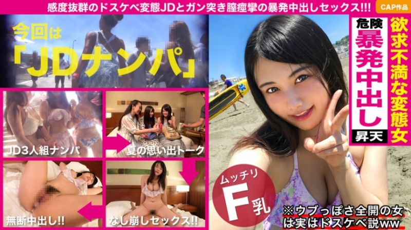 海灘搭訕 麻美