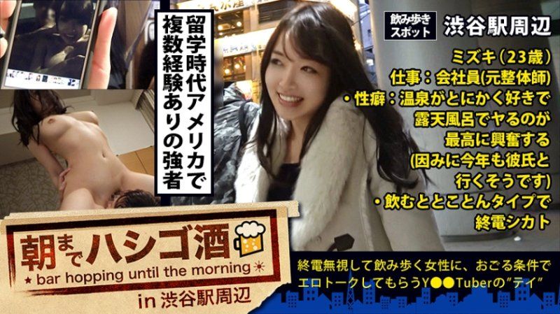 盯上独饮素人正妹 10
