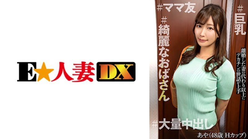 彩 (48)