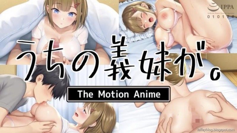 [survive more] うちの義妹が。 The Motion Anime 