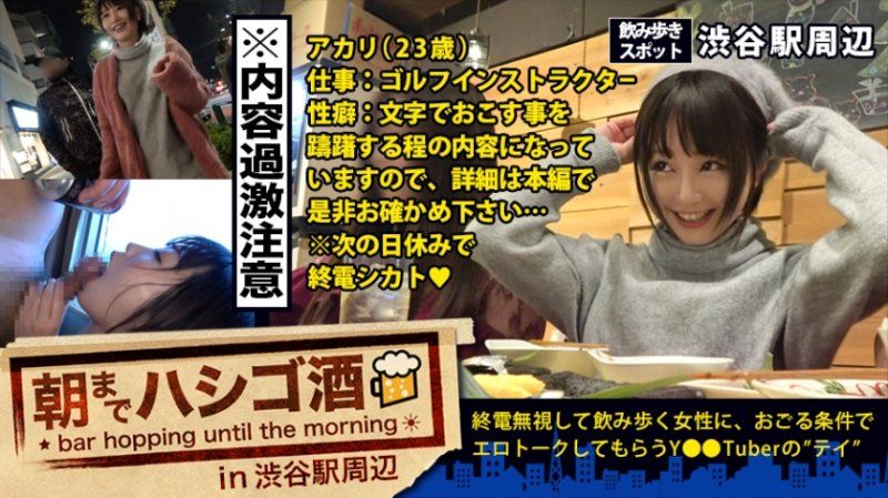 盯上独饮素人正妹 12