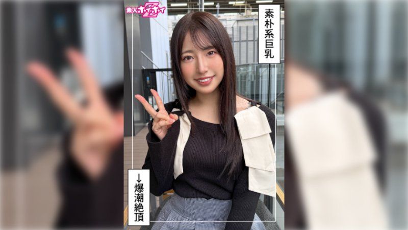 找來做愛 紗良(25)