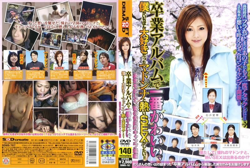 Tropical Passionate SEX with Cutest Belle I Liked Most in Graduation Album!!