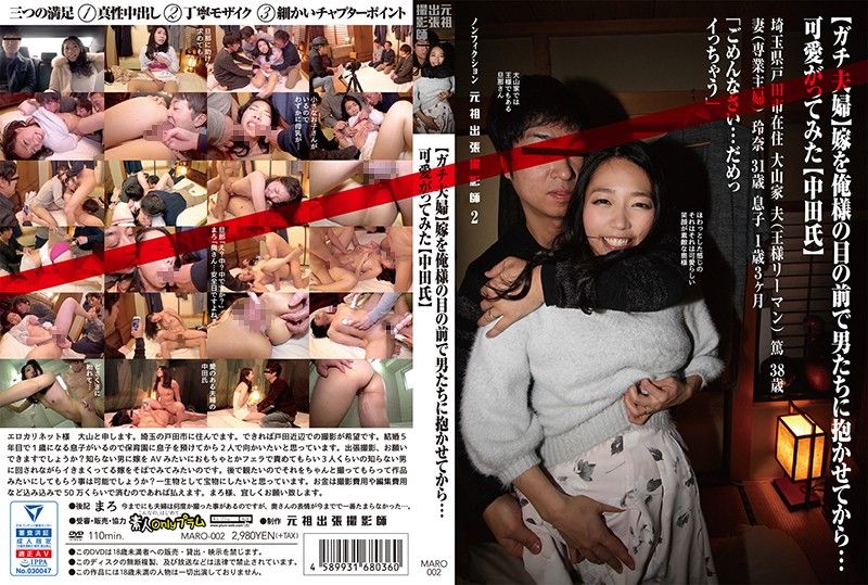 （真實夫婦）妻子在我面前被其他男人上…真是可愛（中田氏）非小說元祖出差撮影師2