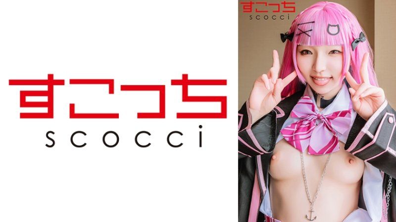 【中出し】厳選美少女にコスプレさせてオレの子を孕ませる！【湊●あくあ】