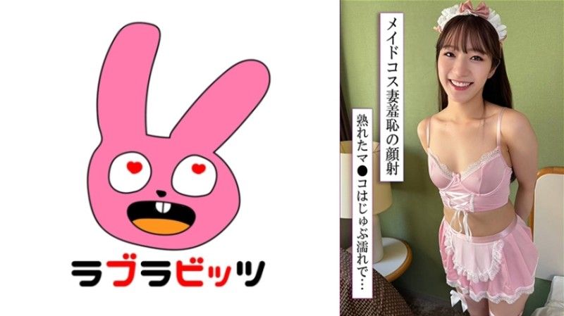 770RABI-046 與扮演角色的美麗妻子進行原始性愛！