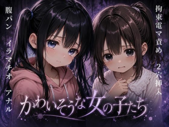 [ちむちむぽん] 可憐的女孩子