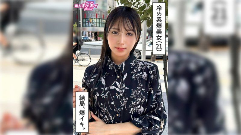 あまん(21) 素人ホイホイZ・素人・ドキュメンタリー・ハメ撮り・美少女・お姉さん・スレンダー・色白・潮吹き・顔射