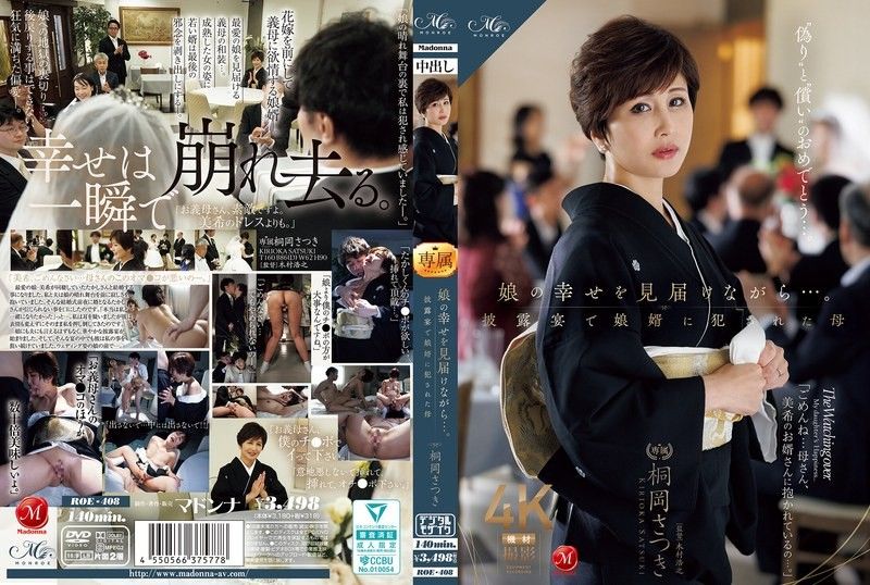 While witnessing her daughter's happiness... Mother Satsuki Kirioka was violated by her son-in-law at the wedding reception