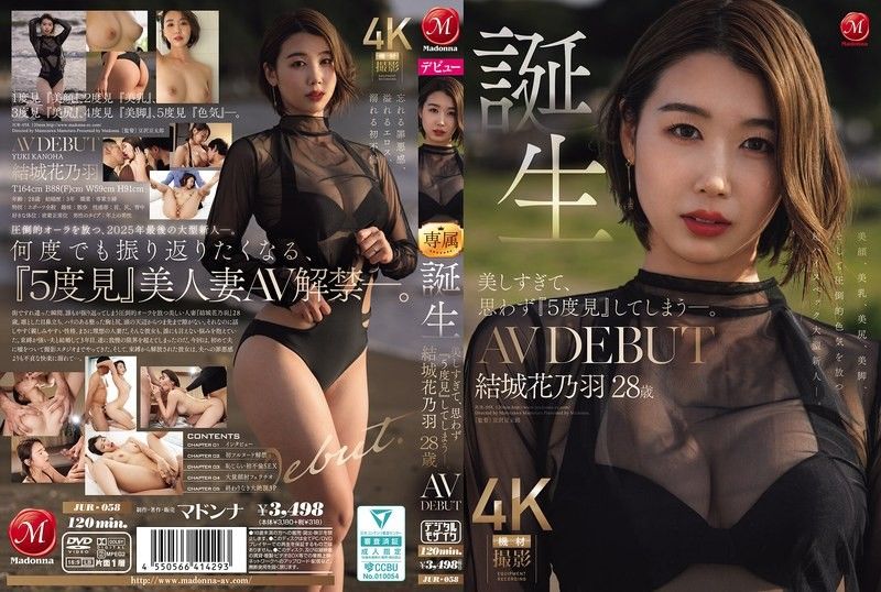 She's so beautiful,you'll look five times. Born: Yuki Kanou,28 years old,AV DEBUT