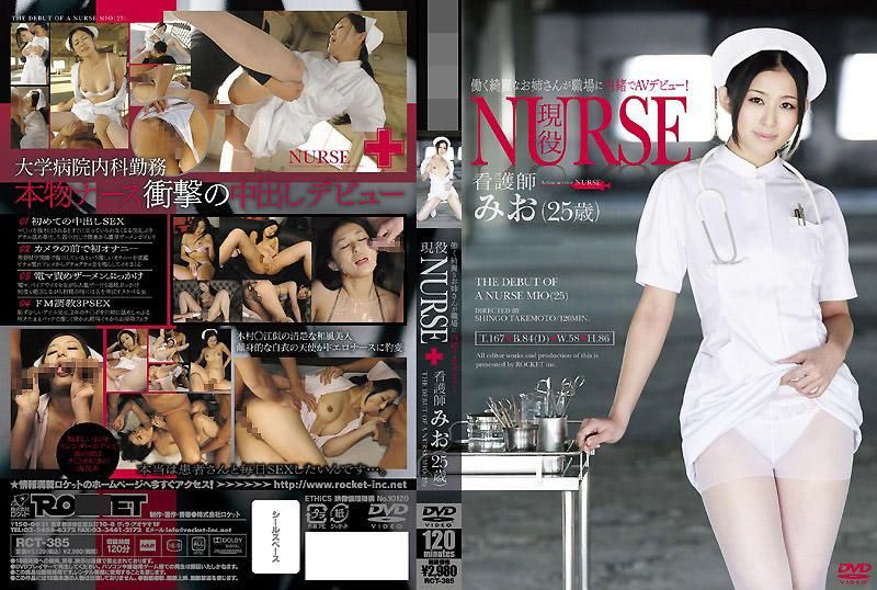 現役NURSE 看護師美緒（25歲）