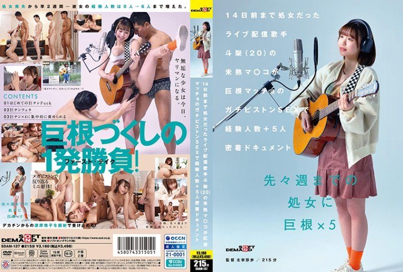 A live streaming singer,Toka (20),who was a virgin until 14 days ago,has her immature pussy pistoned by a big-cocked macho man in this intimate documentary about her number of sexual partners + 5 people Toka Hanatori