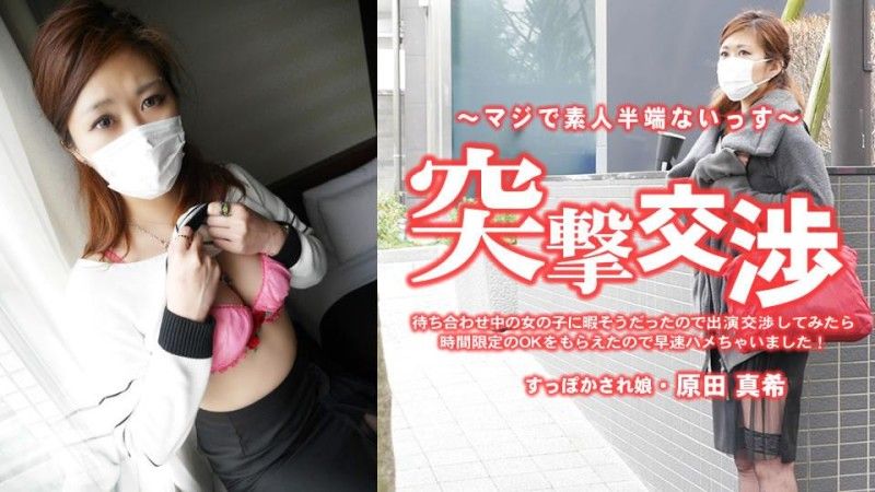 我遇到的那个女孩看起来很无聊,所以我问她是否想参加节目。她同意了有限的时间,所以我立即开始