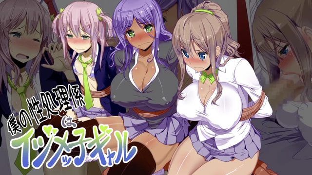 [survive] 僕の性処理係はイジメッ子ギャル 1話(モーションコミック版)