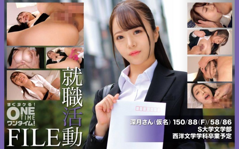 就職活動FILE 深月さん(仮名)